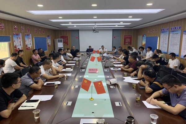 2020年上半年度安全生產(chǎn)工作會議及安全員交流培訓學習