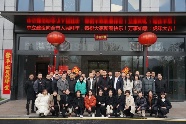 開工大吉丨新年新氣象，共戰新征程
